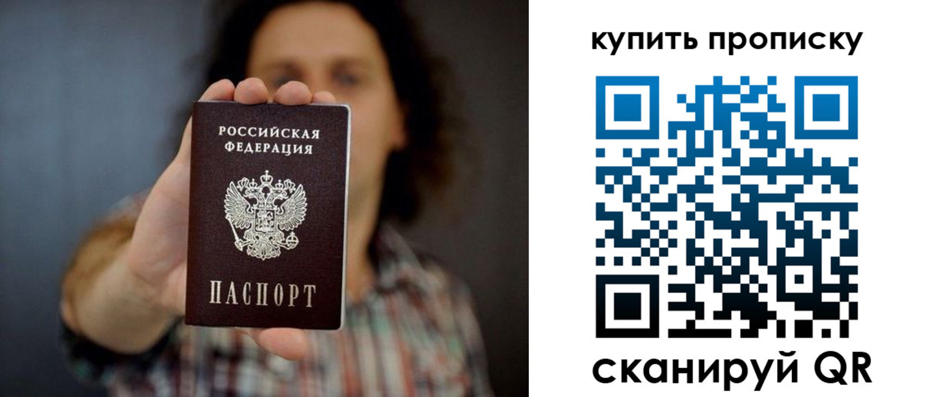 прописка законно в Крыму