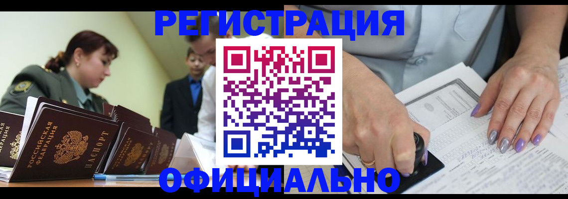 регистрация для дет. сада в Крыму