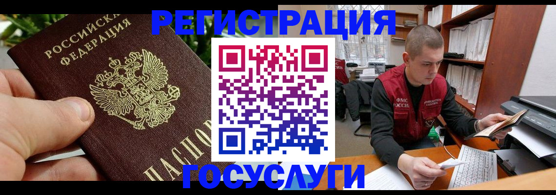 временная регистрация законно в Крыму