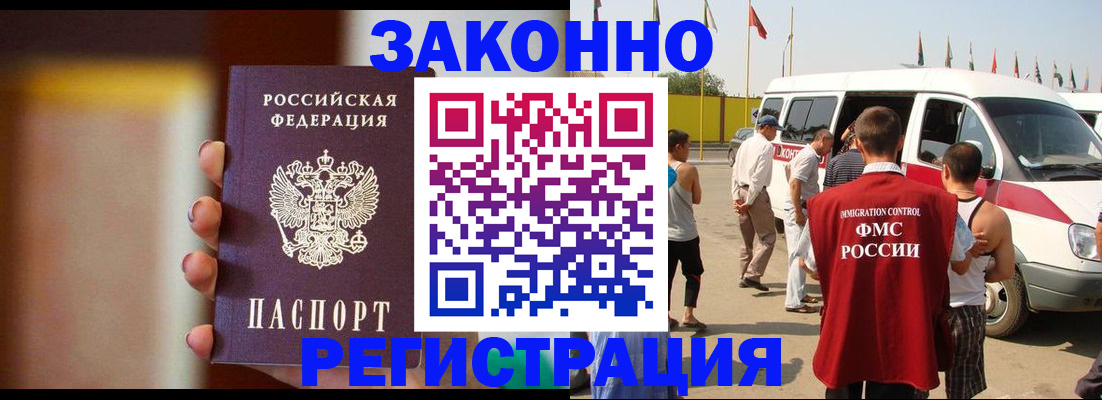 прописка в квартире в Крыму